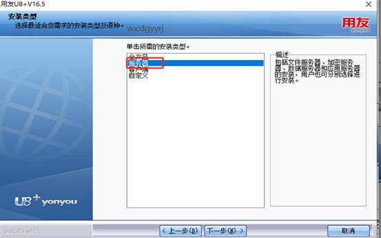 東莞用友