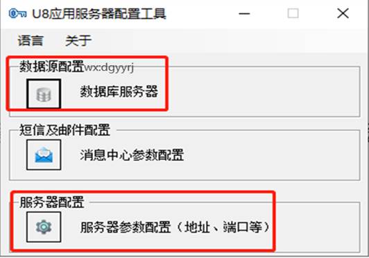 東莞用友