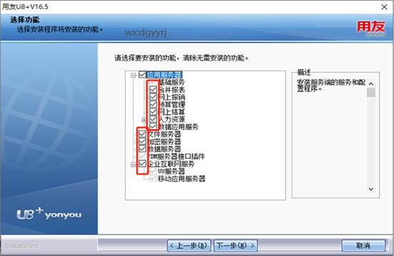 東莞用友