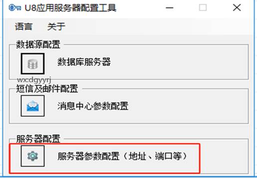 東莞用友