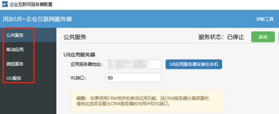 東莞用友