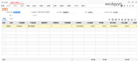 東莞用友