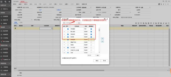 東莞用友