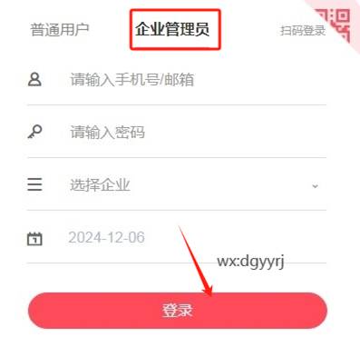 東莞用友