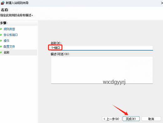 東莞用友