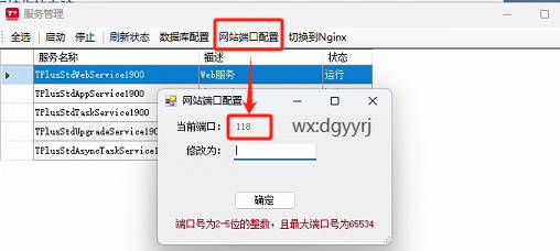 東莞用友