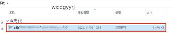 東莞用友
