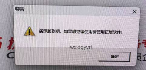 東莞用友