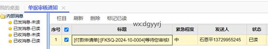 東莞用友