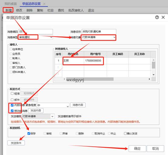 東莞用友
