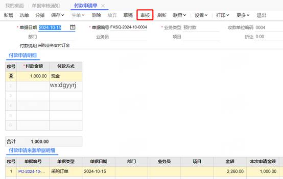 東莞用友