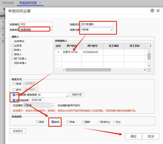 東莞用友