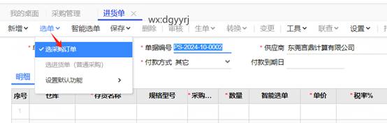 東莞用友