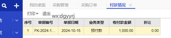 東莞用友
