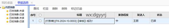 東莞用友