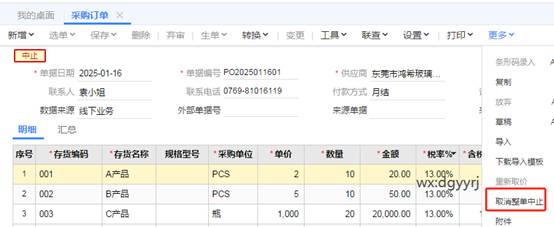 東莞用友