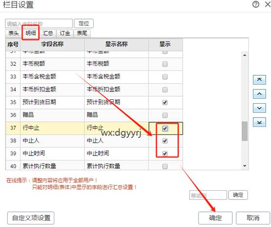 東莞用友