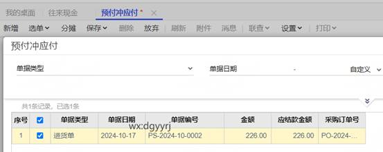 東莞用友