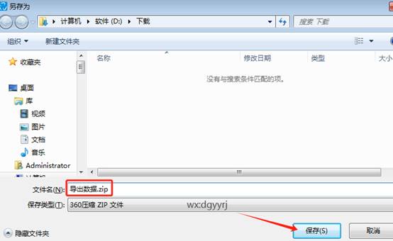 東莞用友