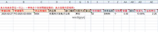 東莞用友