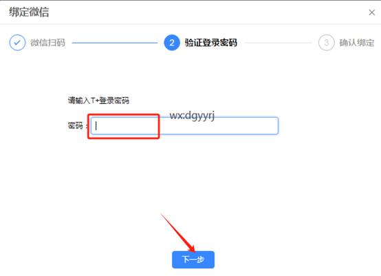 東莞用友