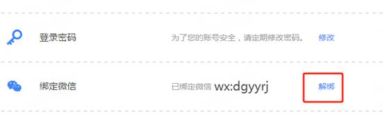 東莞用友