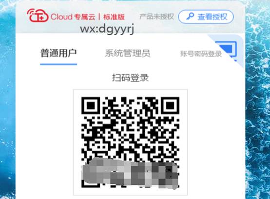 東莞用友