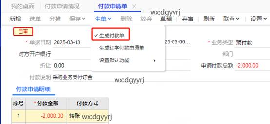 東莞用友