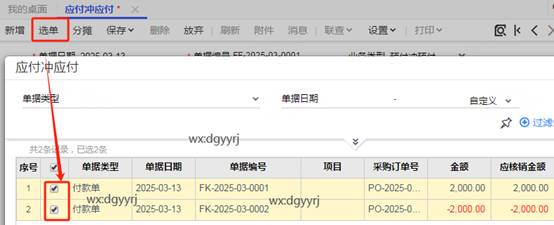 東莞用友