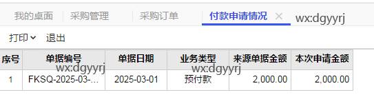 東莞用友