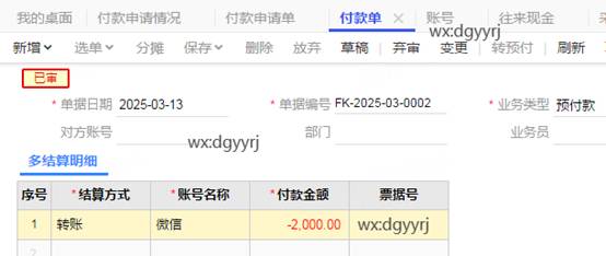 東莞用友