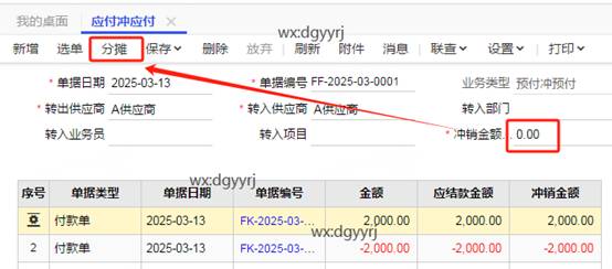 東莞用友