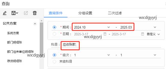 東莞用友