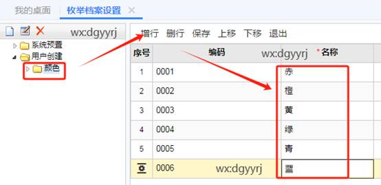 東莞用友