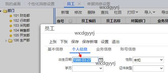 東莞用友