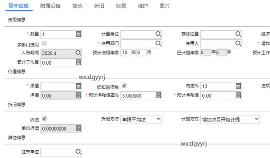 東莞用友