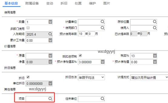 東莞用友
