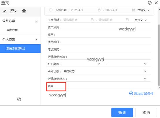 東莞用友