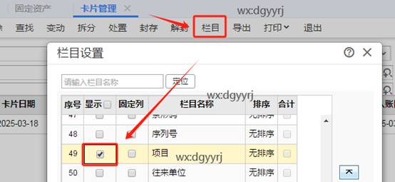 東莞用友