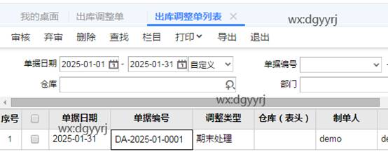 東莞用友