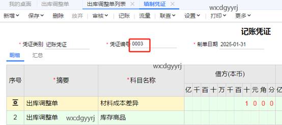 東莞用友