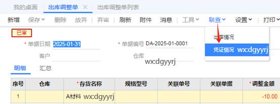 東莞用友