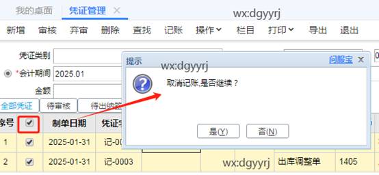 東莞用友