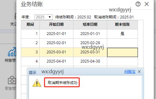 東莞用友
