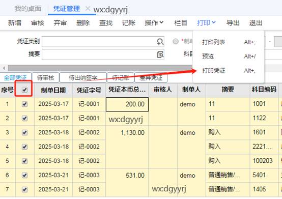 東莞用友