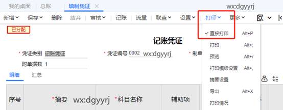 東莞用友