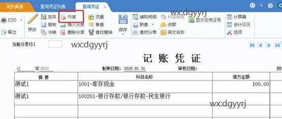 東莞用友
