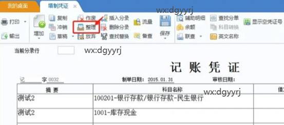 東莞用友