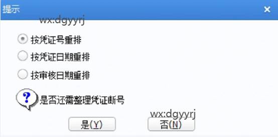 東莞用友