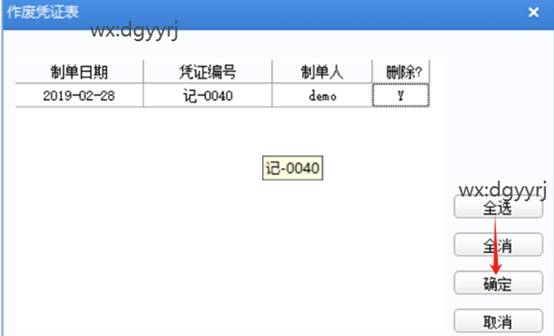 東莞用友